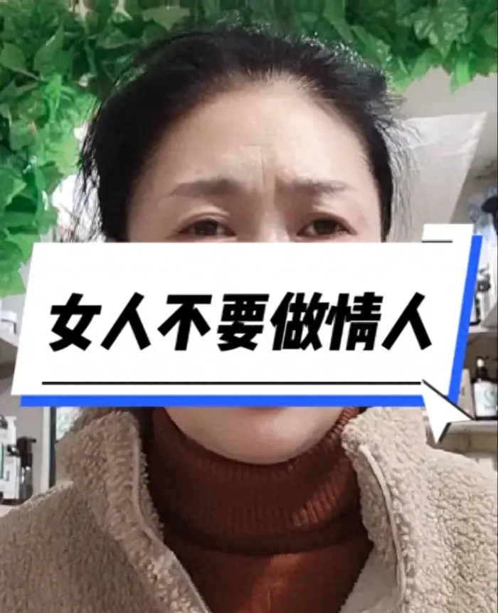 提醒女人要自重的图片图片