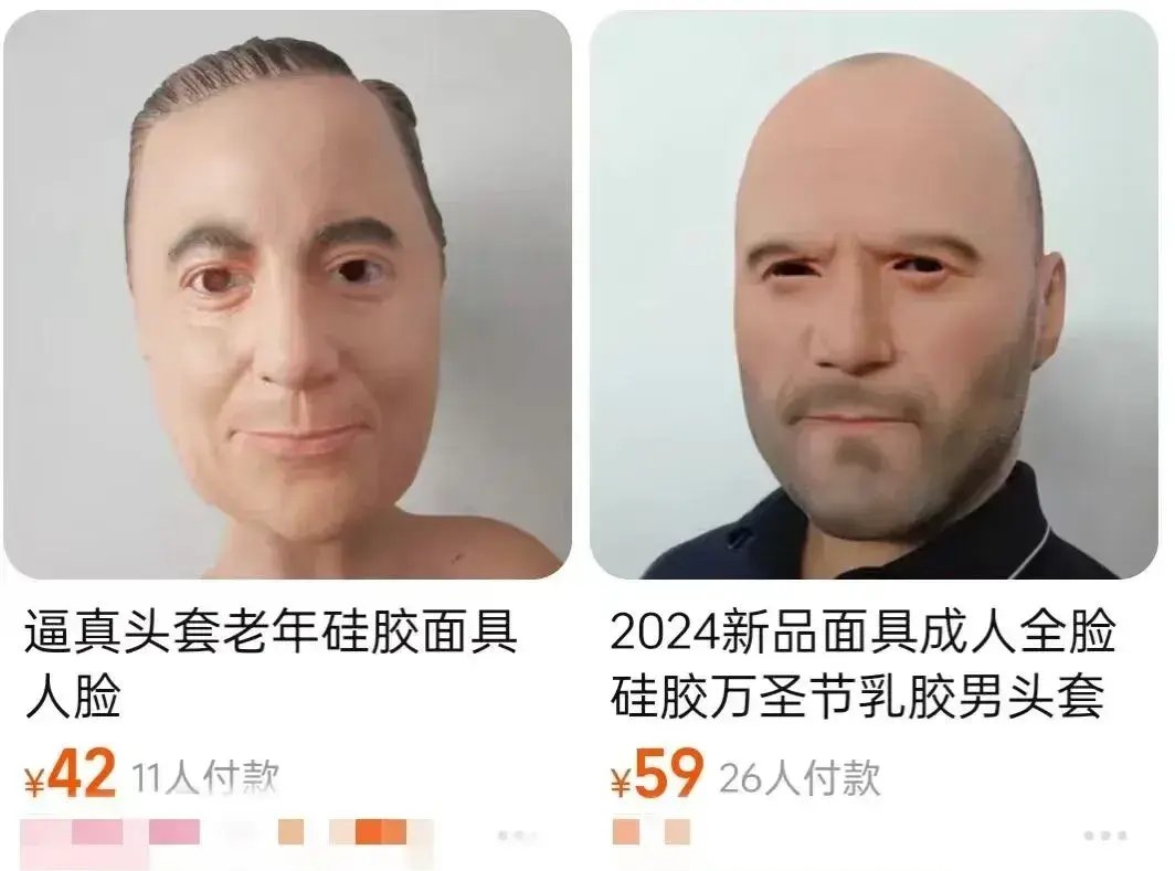 人皮头套专卖店图片