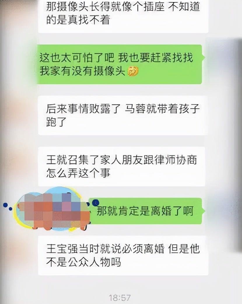 马蓉 躺着 出轨图片