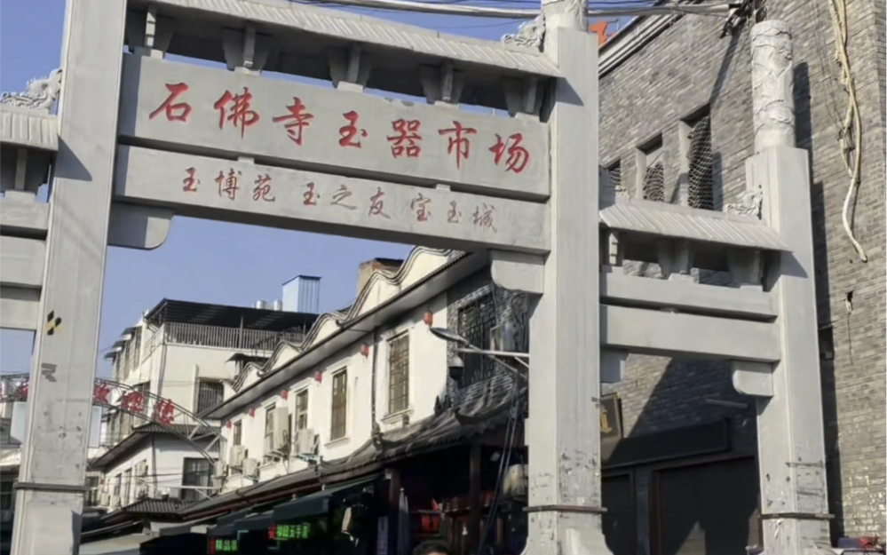 直播间里赚钱忙,从石佛寺到直播间,南阳玉商如何创造销售奇迹?