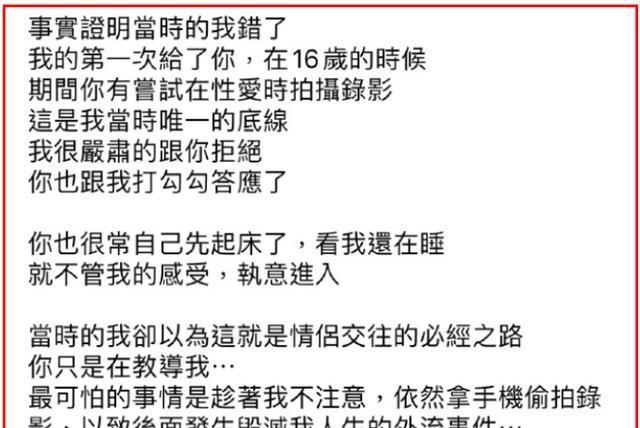 疯狂!炎亚纶向男网红痛哭道歉,对方崩溃:他强行进入我的身体