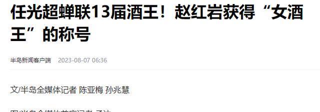 3秒一瓶啤酒,他喝出13个冠军,赢18万奖金9辆汽车,还喝来个媳妇