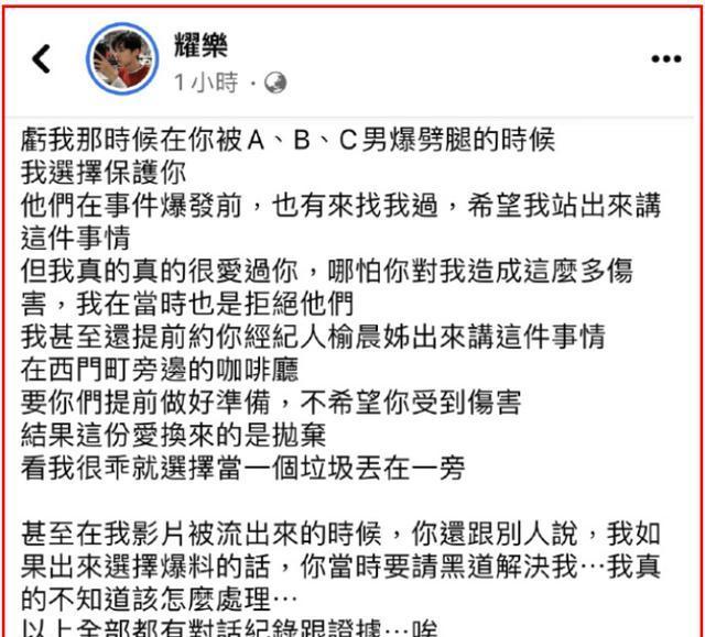 疯狂!炎亚纶向男网红痛哭道歉,对方崩溃:他强行进入我的身体