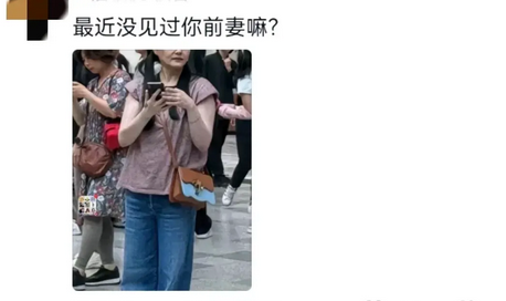 大s最新露面!身材发胖衣着寒酸,面容憔悴像老太,和筱梅差距大