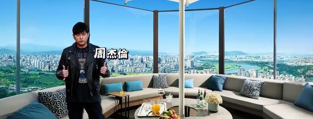 周杰伦豪宅:与总统为邻,360°全景台北揭秘