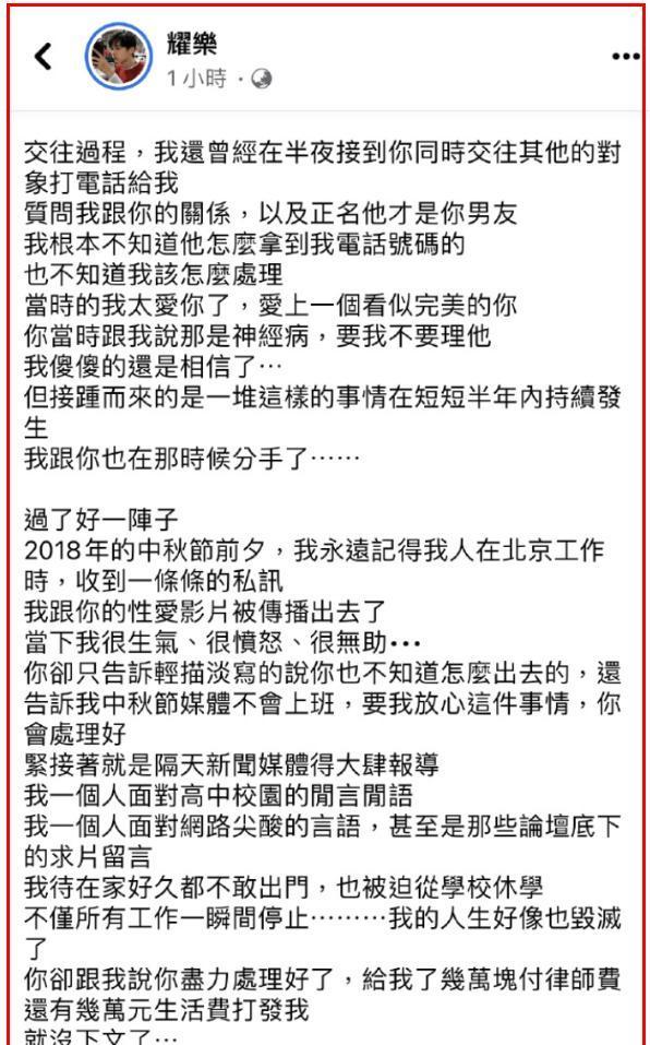 疯狂!炎亚纶向男网红痛哭道歉,对方崩溃:他强行进入我的身体