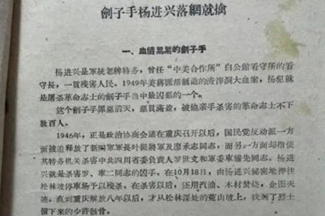 渣滓洞四大刽子手之一,杀害上百名烈士,伪装成小村庄中的贫农