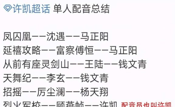 内娱8大"哑巴演员",演技一般声音拉胯,离了配音没法混