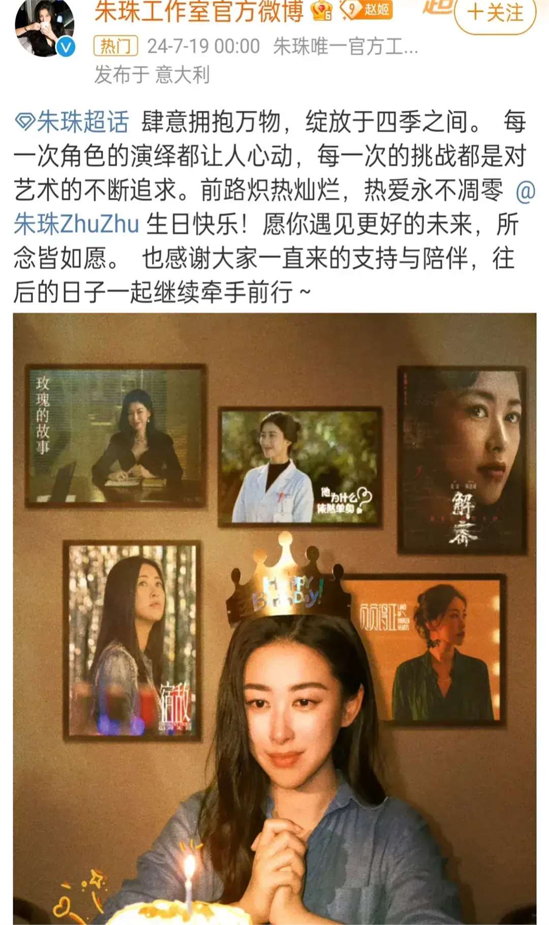 朱珠意大利庆40岁生日,穿鳄鱼皮紧身套裙,真空出镜,性感又浪漫