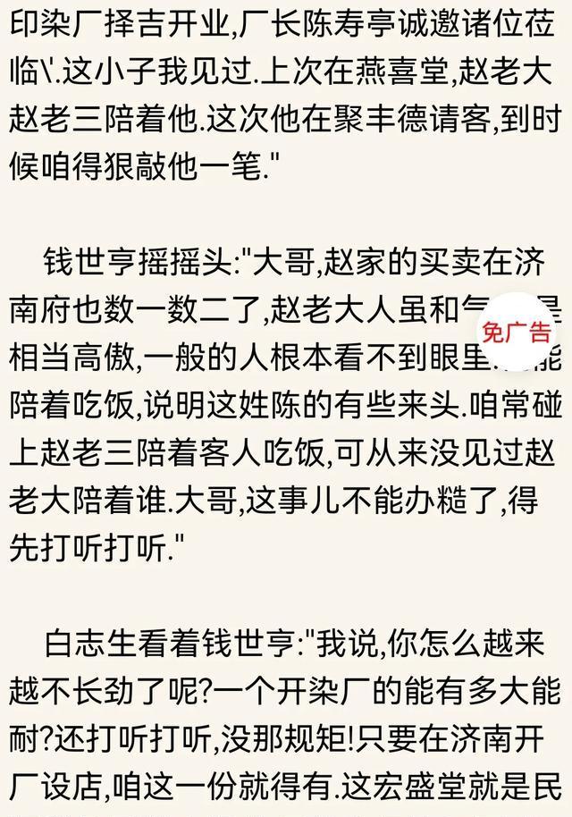 《大染坊》是专黑《大宅门》男主原型人物的电视剧