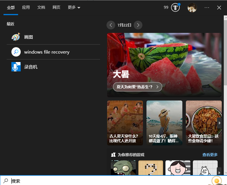 如何录制电脑内部声音?全方位介绍电脑录音软件:8款在线录音!