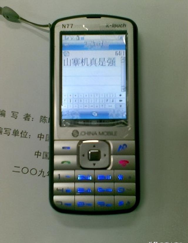 山寨机鼻祖身价亿万,一夜破产,妻子跟别人跑了,如今流浪街头