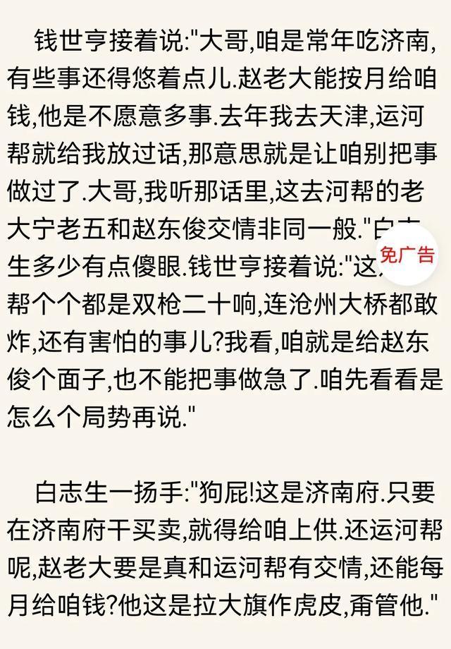 《大染坊》是专黑《大宅门》男主原型人物的电视剧
