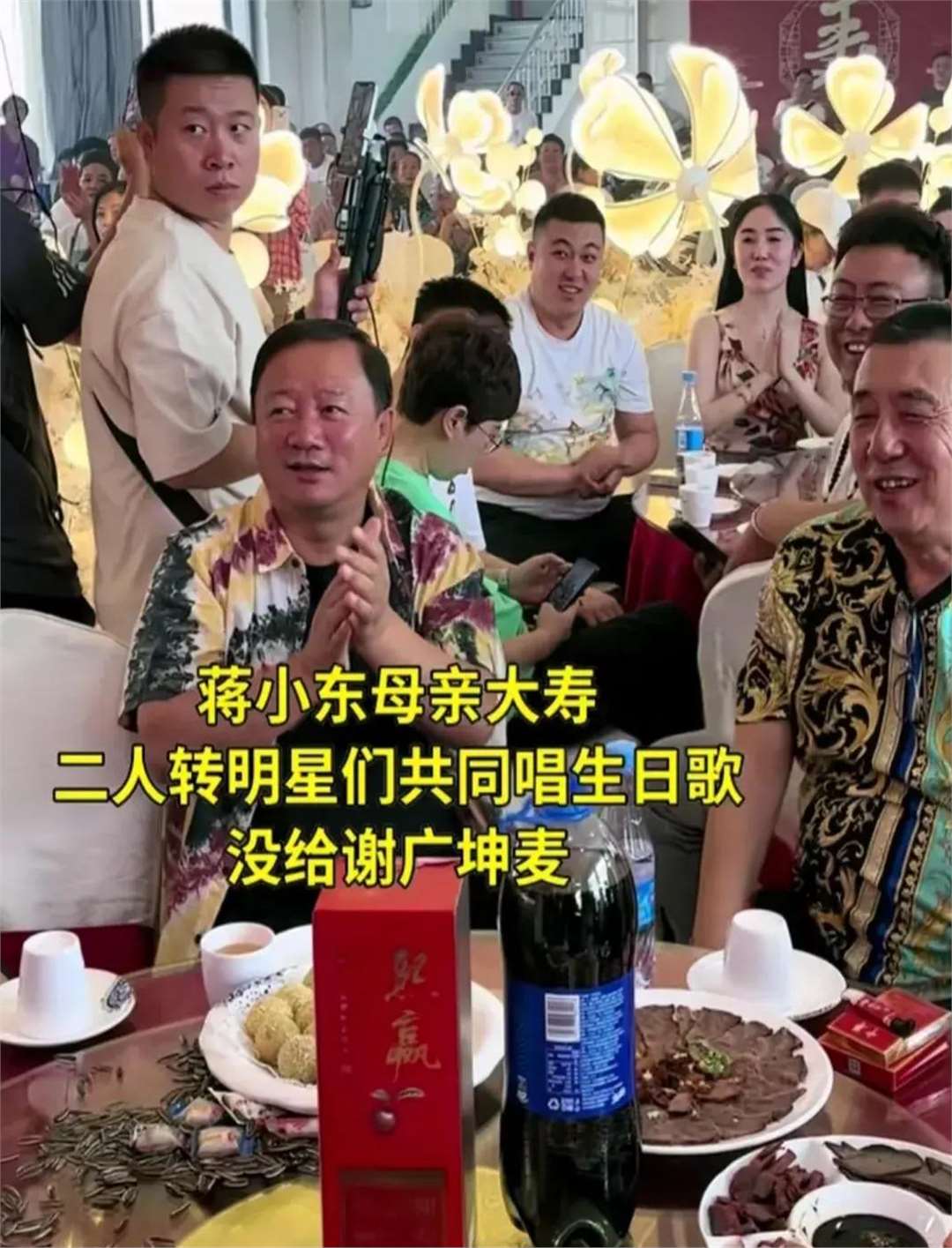 二人转温情盛宴,蒋小东母亲66大寿,温美玲穿黑色吊带出席宴会