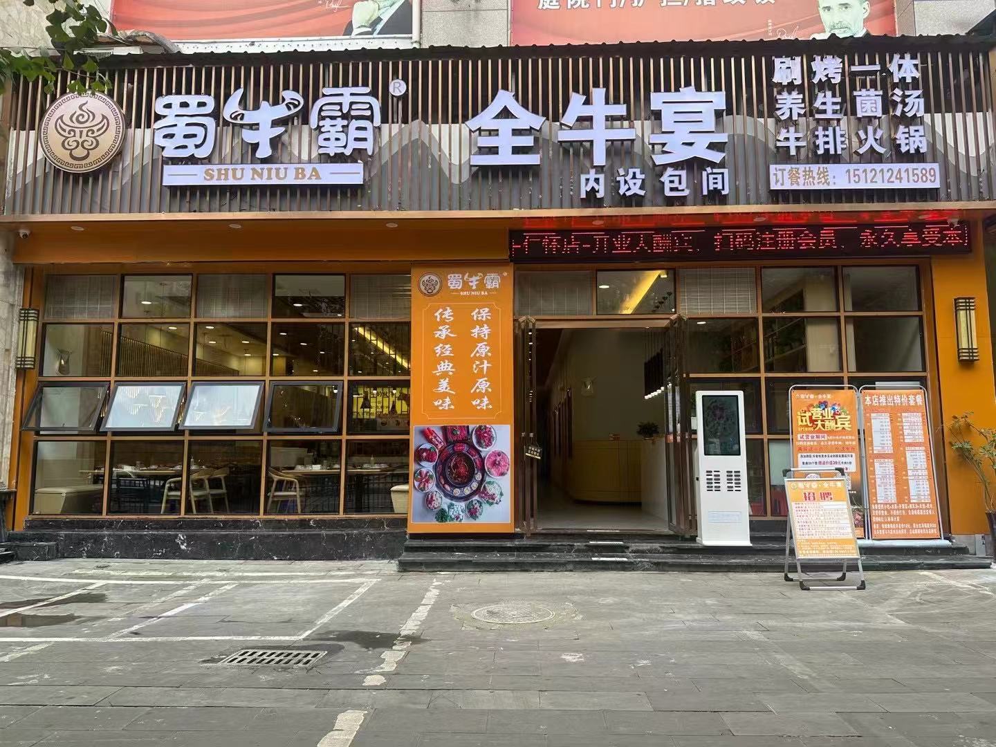 蜀牛霸全牛宴,鲜切牛肉自助新体验,泸州美食新地标