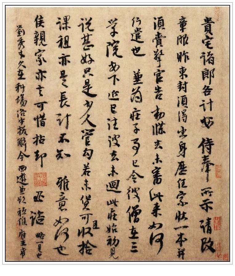 北宋著名书法家李建中七幅经典书法作品赏析
