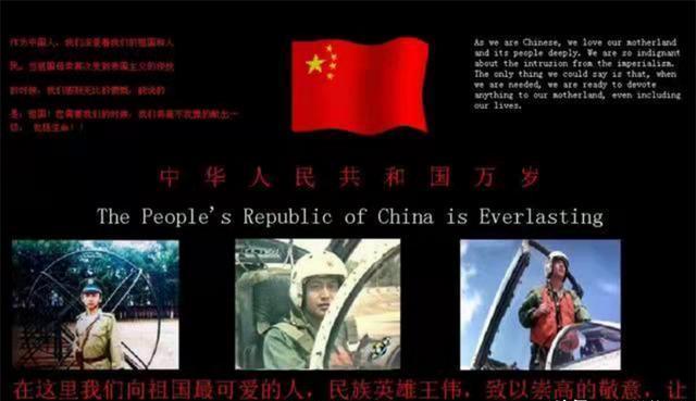 林勇:为报美国南海撞机之仇,率8万黑客将五星红旗"插"在白宫