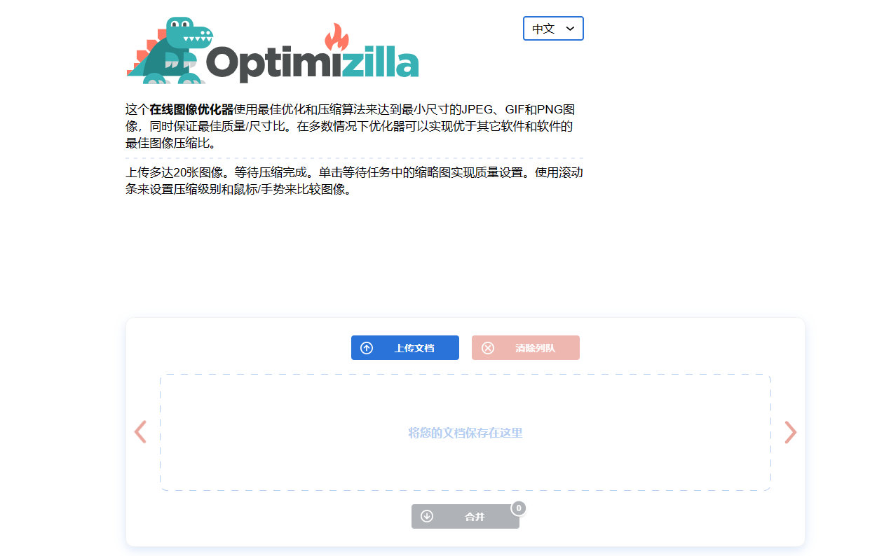 质量速度两不误的图片压缩软件推荐
