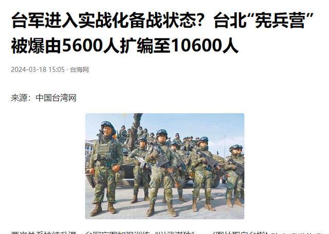 解放军刚包围台海,赖清德下令实弹备战,关键时刻,台军正在抗命