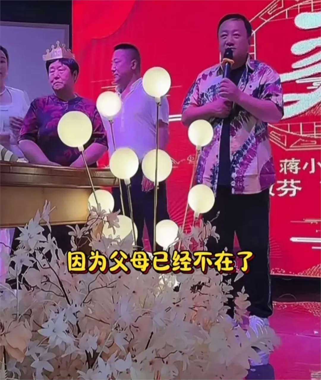 二人转温情盛宴,蒋小东母亲66大寿,温美玲穿黑色吊带出席宴会
