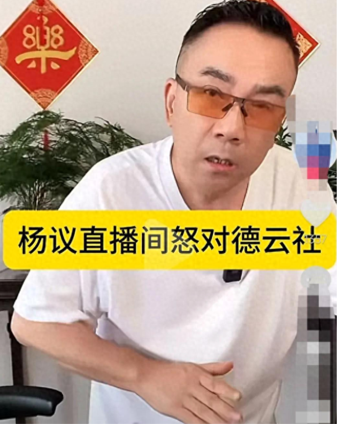 郭德纲杨议辈分图片