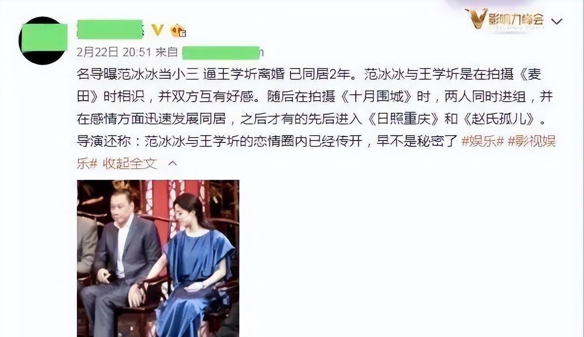 演员王学圻和范冰冰图片