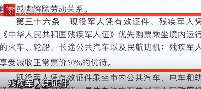 伤残军人购买机票优惠政策 伤残军人购买机票优惠政策