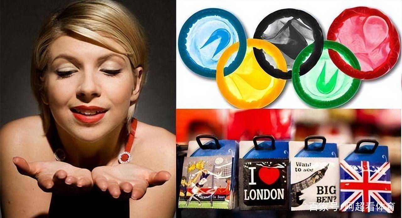 网友炸锅!巴黎奥运会发23万个避孕套,足够运动员每人每天两个!