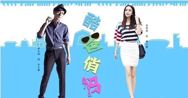 家庭喜剧《酷爸俏妈》:李光洁与佟丽娅联袂演绎