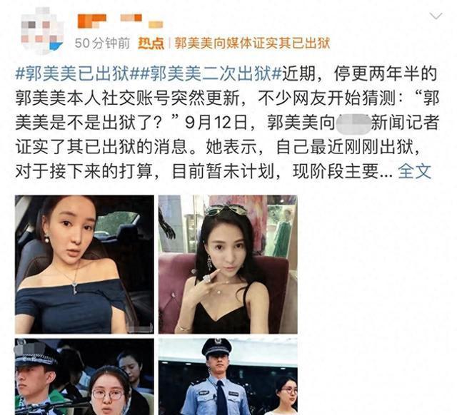 郭美美再次开始炫富,现身高级餐厅就餐,化浓妆不敢认,承认恋情