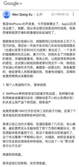 回顾:时隔六年交大女研究生翟欣欣终于被逮捕,网友直呼大快人心