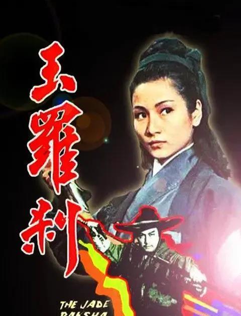 郑佩佩主演的5部经典电影,唐伯虎点秋香屈居次席