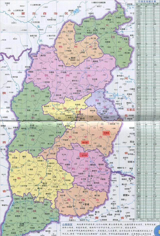 山西武乡一带,为什么不少人长得"深目高鼻多须"?
