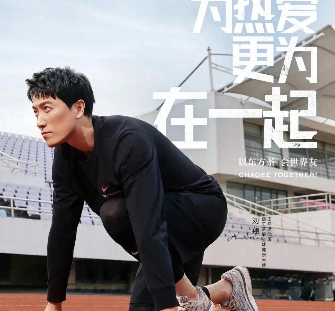 刘翔新增多个代言,结婚六年还不生娃,前妻葛天的言论惹争议