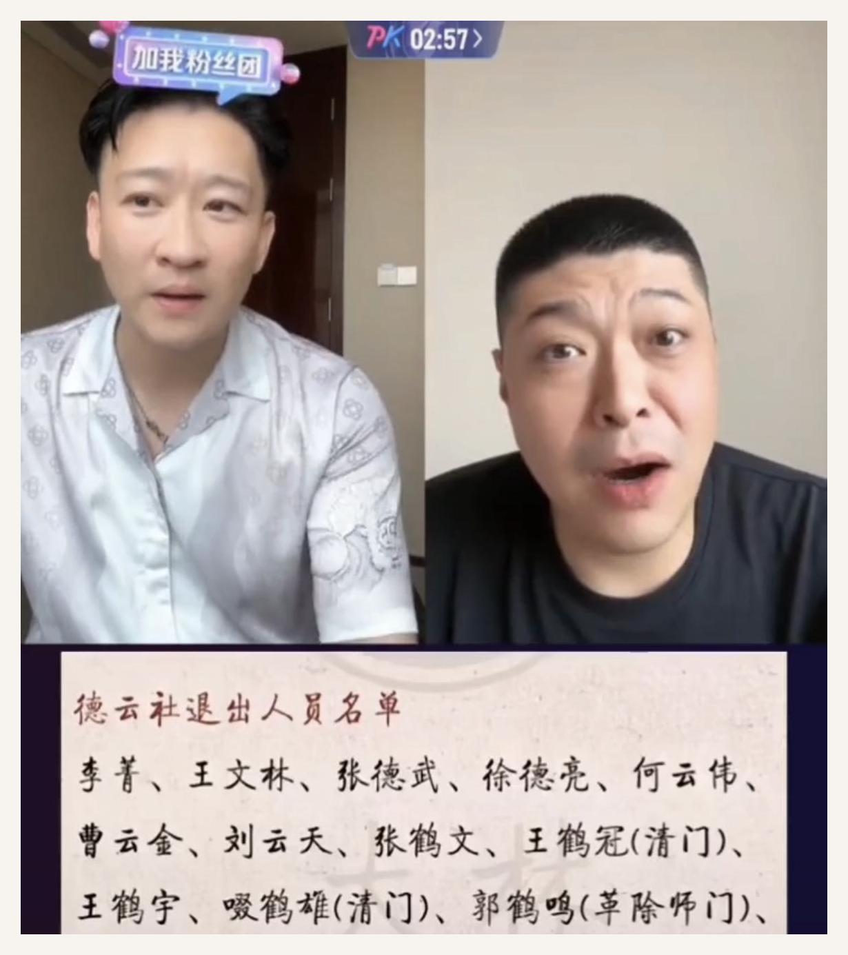 栽了,7月23日晚郭德纲徒孙出手,暗讽曹云金演剧本,句句扎心