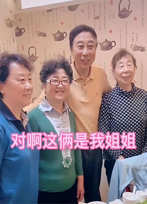 冯巩一家罕见出镜