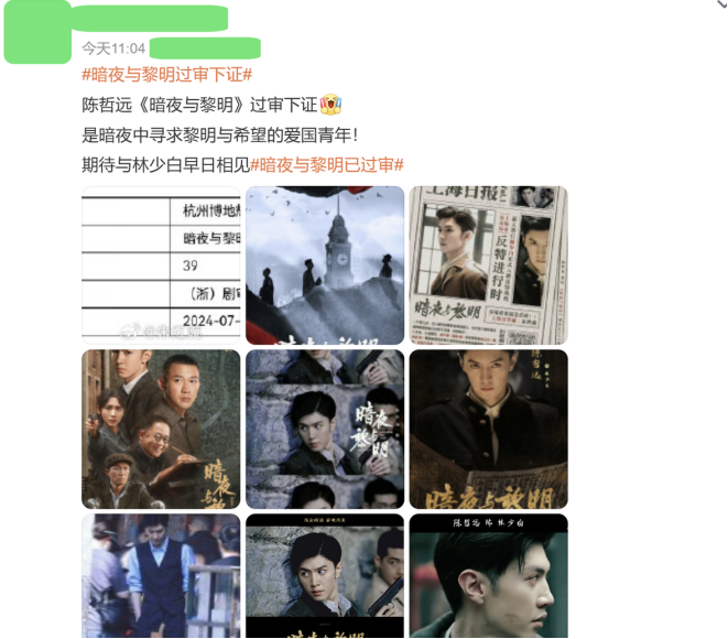 终于有比《悬崖》好看的谍战剧,演员阵容殿堂级,预告就让我着迷