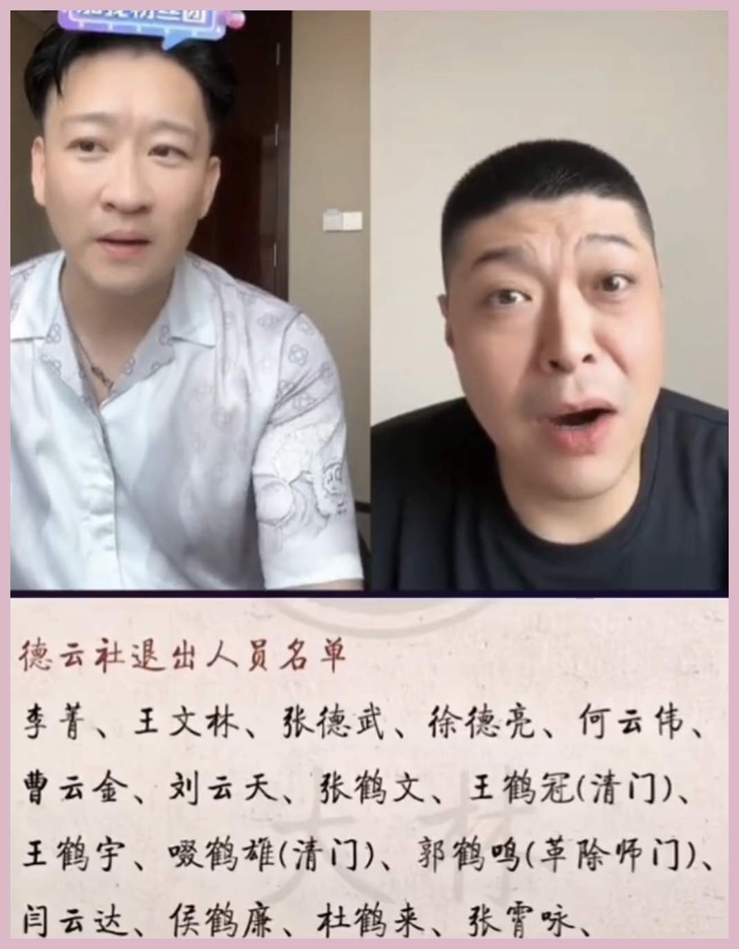 栽了,7月23日晚,郭德纲徒孙出手,暗讽曹云金演剧本,句句扎心