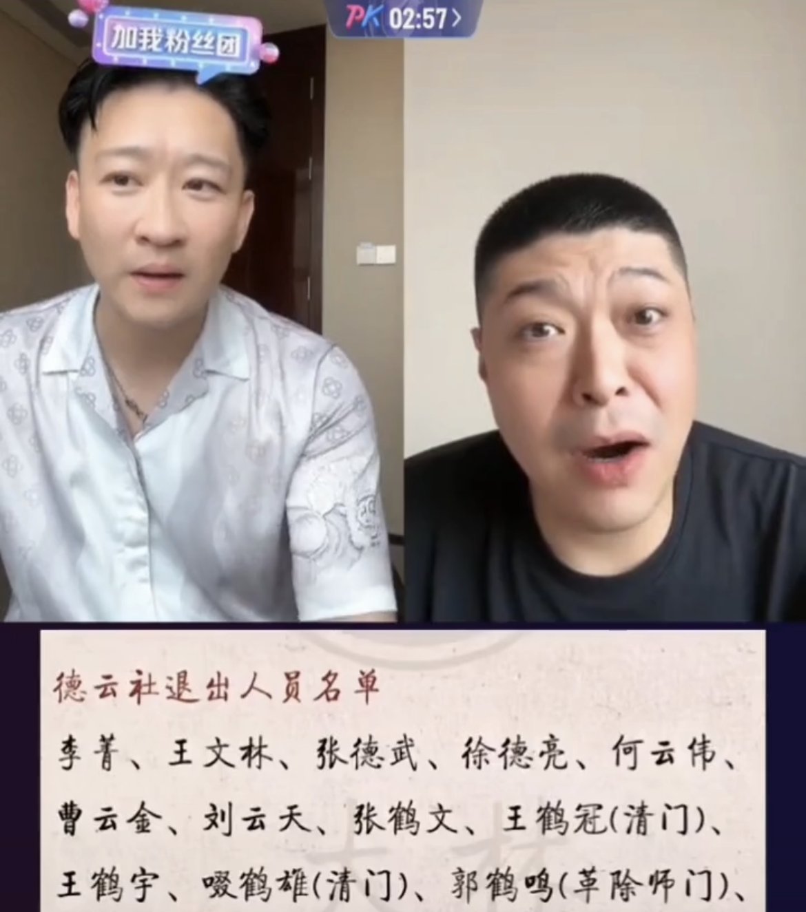 郭德纲徒孙终于出手,斥责曹云金演剧本,"家谱"事件是其杜撰