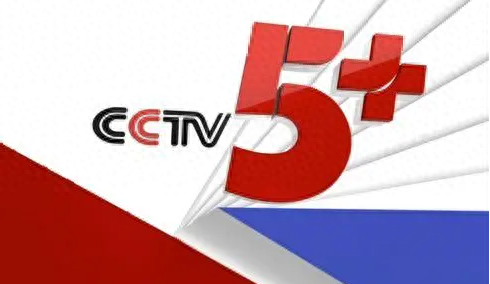 cctv5回看 baijiahao.baidu.com