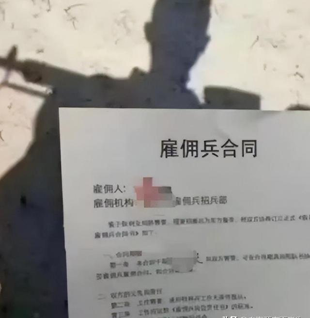 雇佣兵合同打仗图片