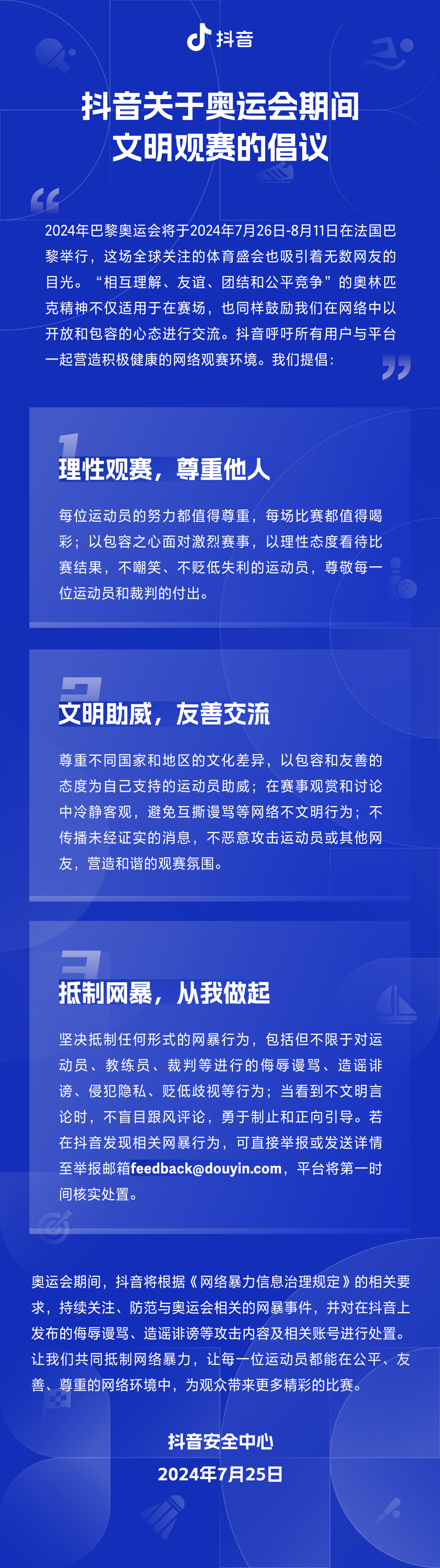 我要看抖音抖读=我想看抖音怎么读