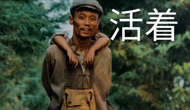 《活着》:一部关于生命和存在意义的深刻探索