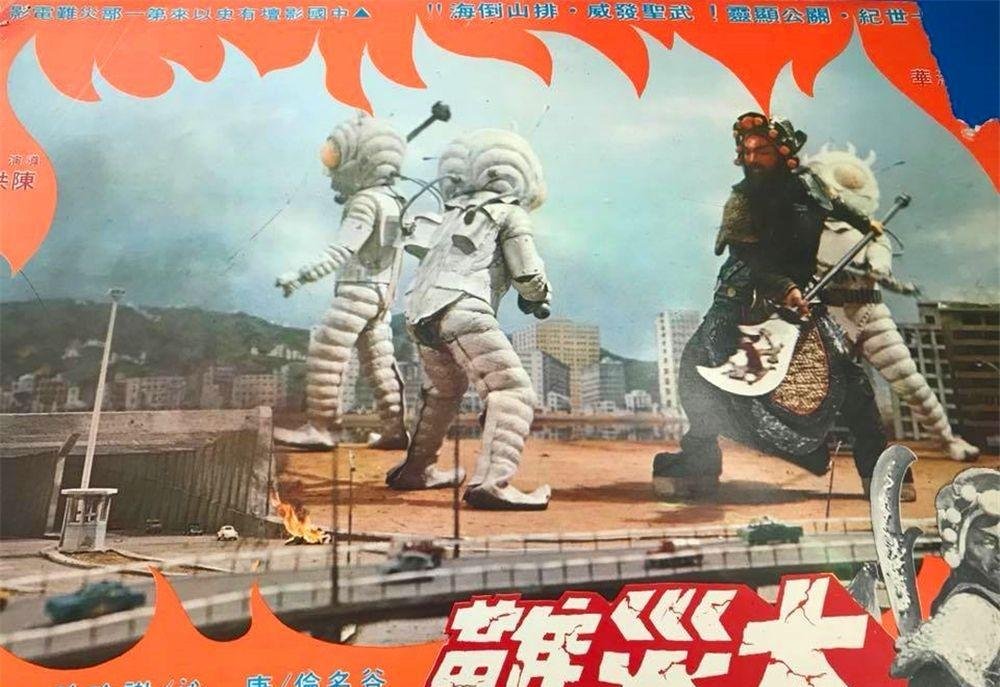 中国第一部特摄片,就是48年前大名鼎鼎的《关公大战外星人》