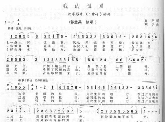 上甘岭主题曲简谱图片