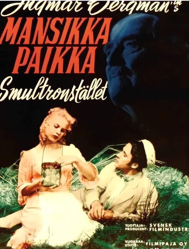 伯格曼电影的意识流影像风格特征