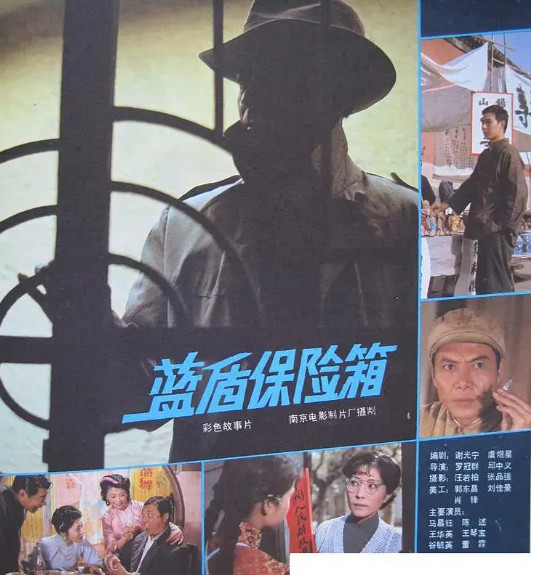 80年代的十部国产刑侦悬疑片,全部看过的,才是骨灰级侦探迷