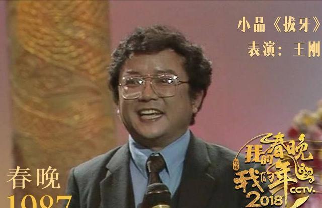 1983年春晚主持人是谁图片