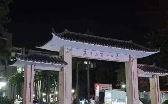 高明一中曾经的辉煌,谁来续写?
