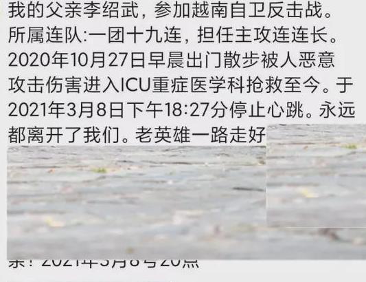 22岁小伙打死70岁老兵图片